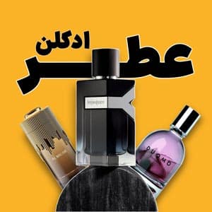 عطر و ادکلن آیدن گلکسی