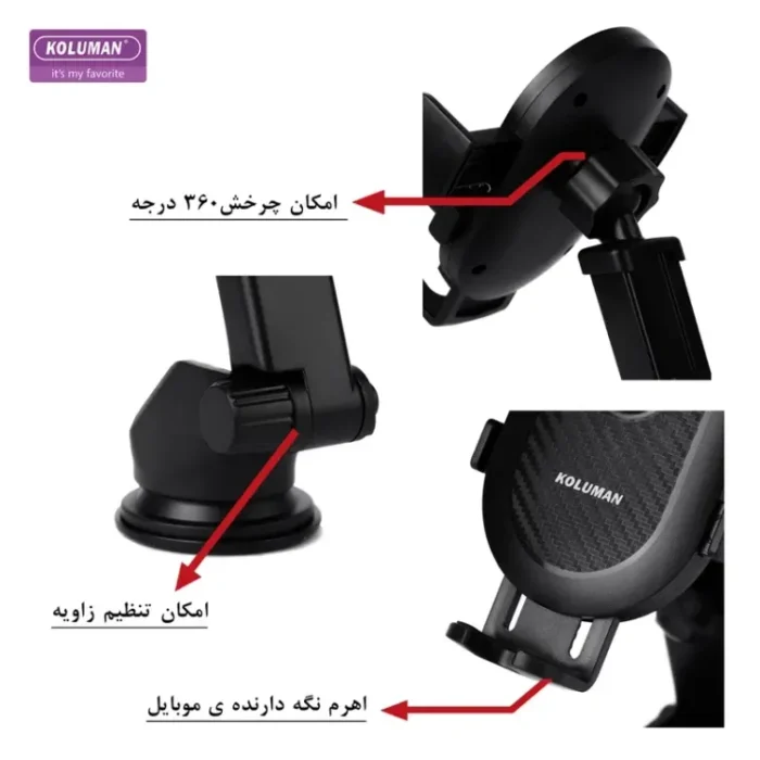 پایه نگهدارنده گوشی موبایل کلومن مدل K-HD033