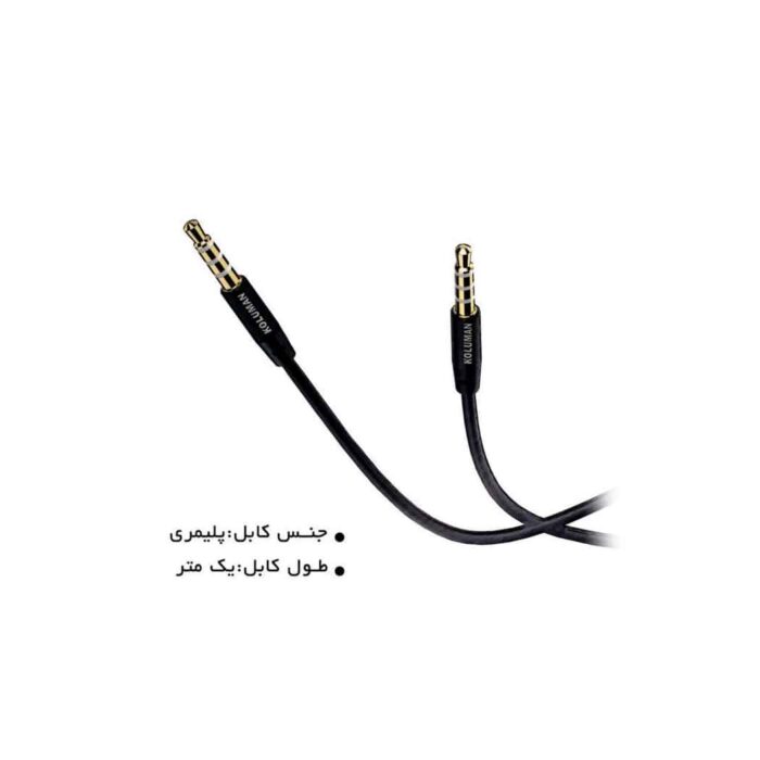 AUX کلومن مدل AUX CABLE KA 31